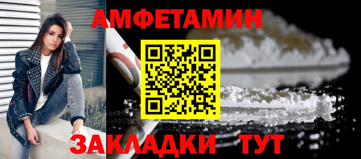 Новодвинск  АМФЕТАМИН  Вход с VPN  Amphetamine Розовый 