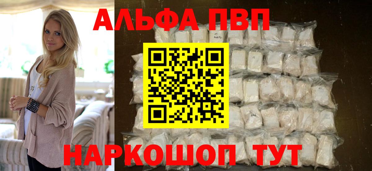 APVP кристаллы Новодвинск