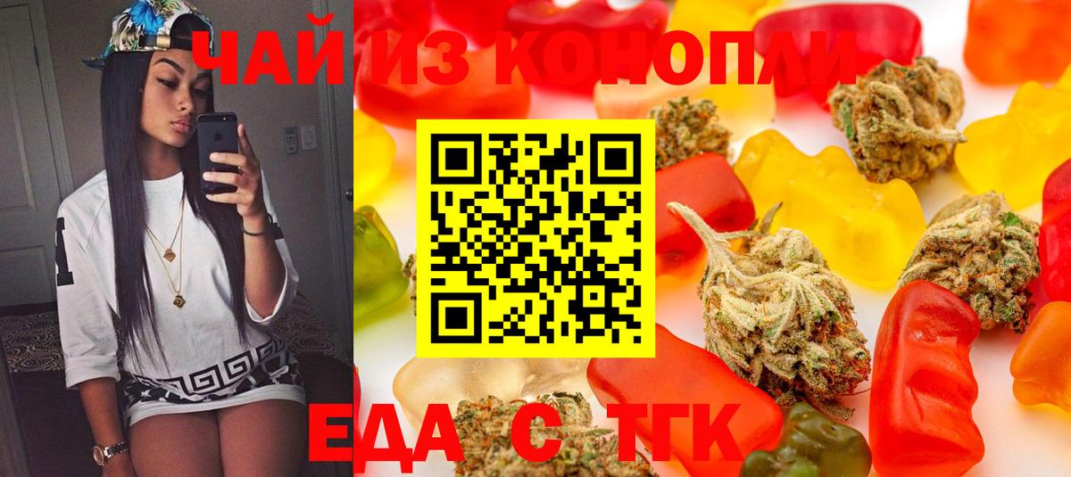 Cannafood конопля  Вход с VPN  Новодвинск 