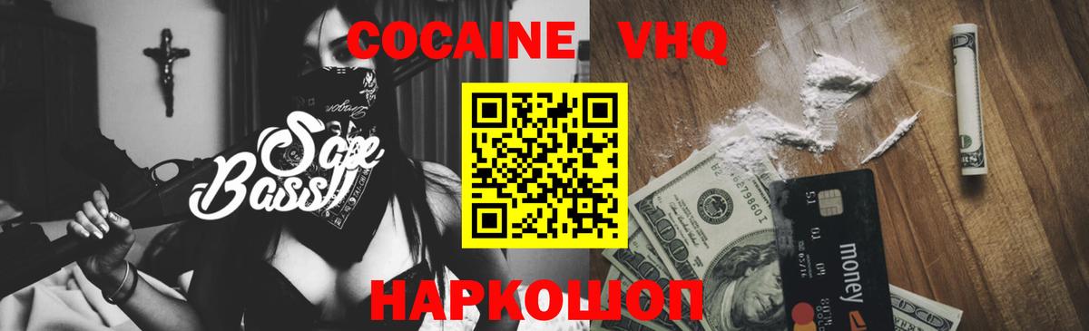 Новодвинск  КОКАИН 97%  Вход с VPN 