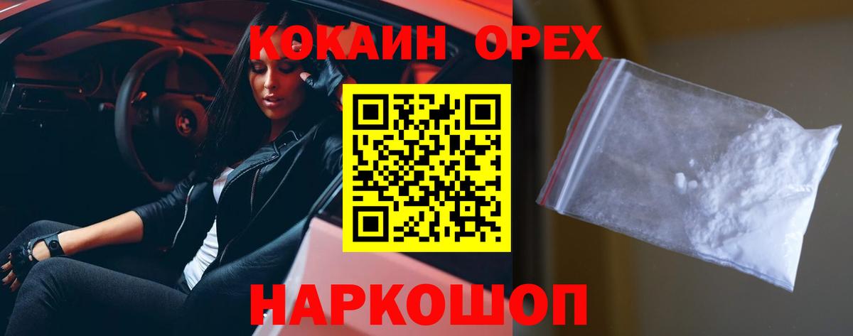 Кокаин Боливия Новодвинск