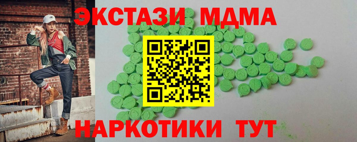 Ecstasy 280 MDMA  Вход с VPN  ЭКСТАЗИ  Новодвинск 