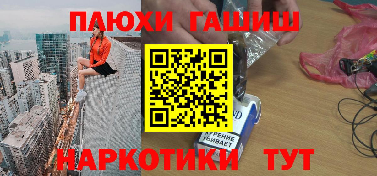 Новодвинск  ГАШ хэш  Гашиш 40% ТГК  Вход с VPN 