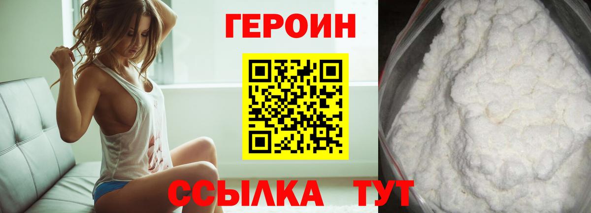 Героин герыч Новодвинск
