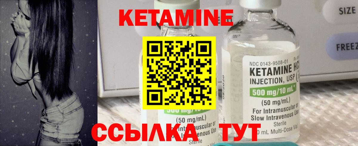 Кетамин ketamine Новодвинск