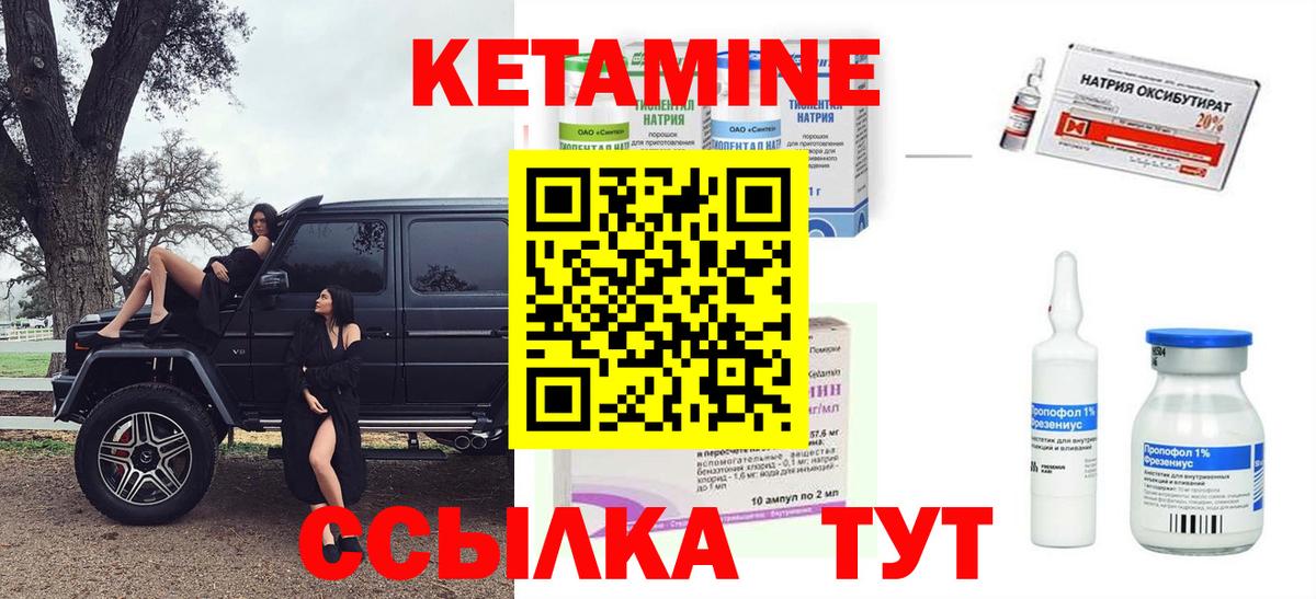 МЕГА маркетплейс  Кетамин ketamine  Вход с VPN  Новодвинск 