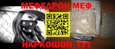 мяу мяу мука Ставрополь