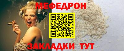 мяу мяу мука Ставрополь