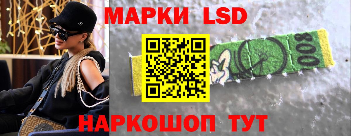 LSD-25 экстази ecstasy Новодвинск