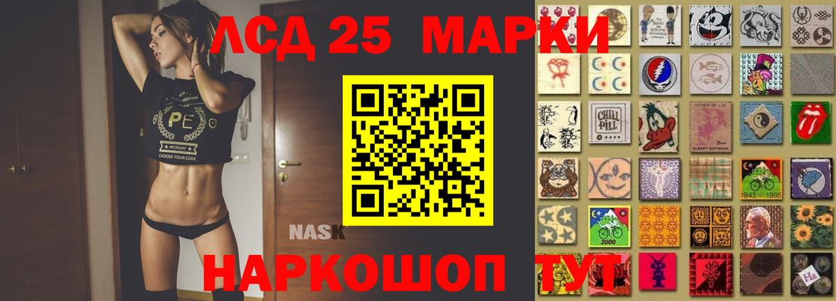 Новодвинск  ЛСД экстази кислота  LSD-25 экстази кислота  Вход с VPN 