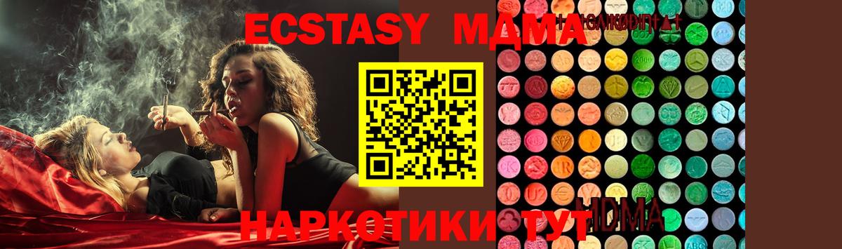 Новодвинск  MDMA  Вход с VPN  MDMA crystal  MDMA VHQ 