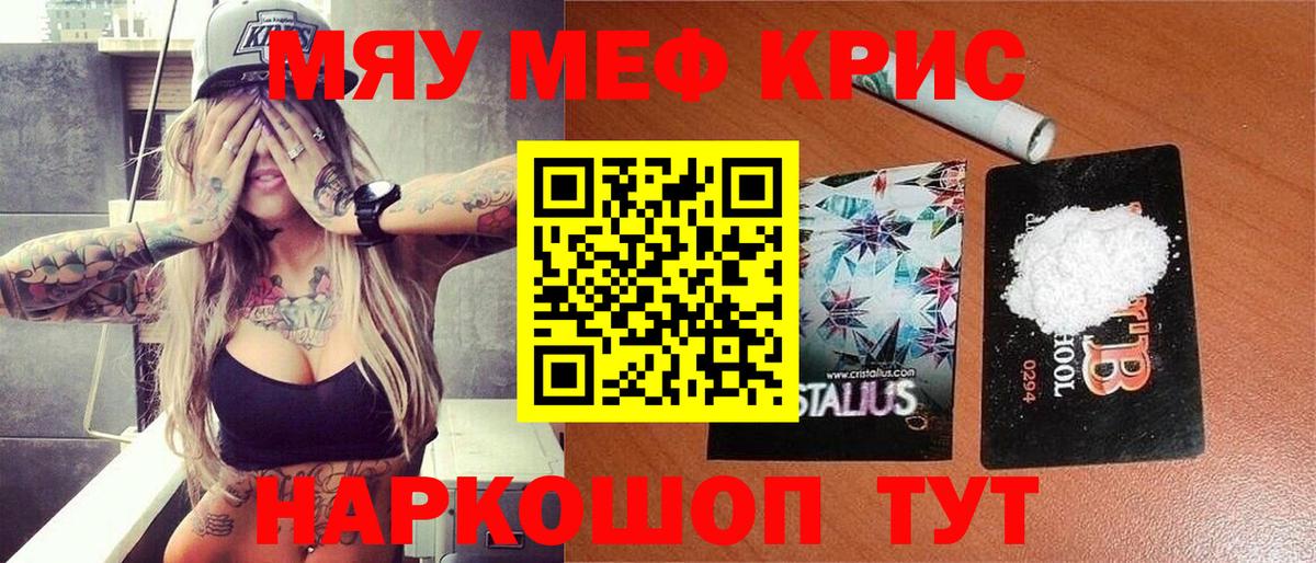МЕФ VHQ  Мефедрон мука  Вход с VPN  МЕФ  Новодвинск 
