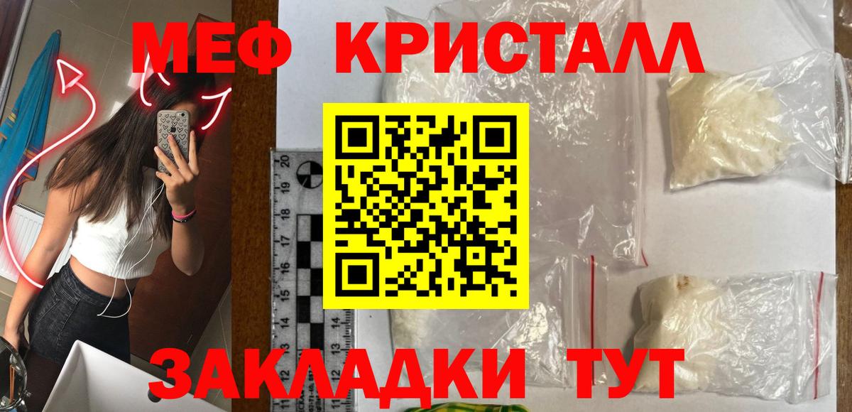 Меф мяу мяу мука Новодвинск