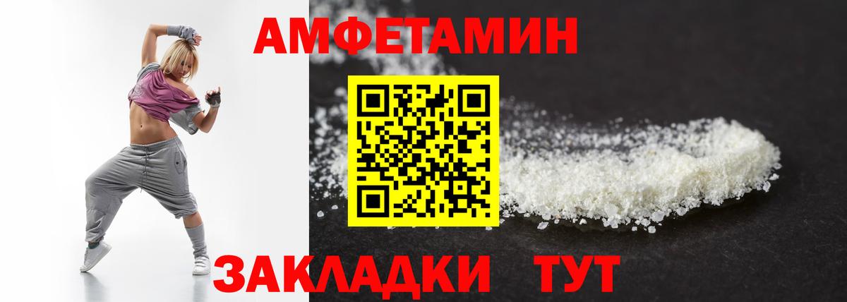 МЕТАМФЕТАМИН мет Новодвинск