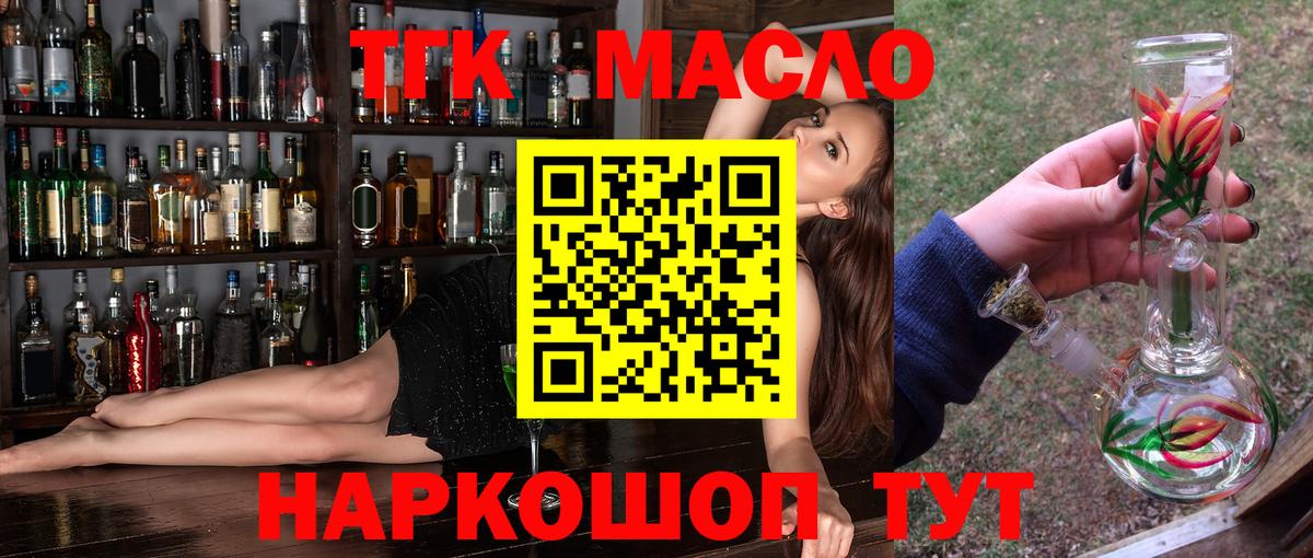 ТГК вейп Новодвинск